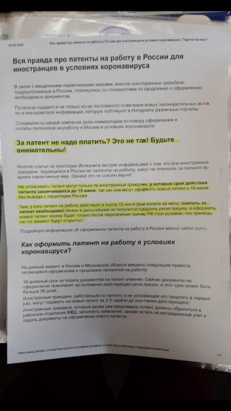 «Мало ли что ваш Путин говорил»