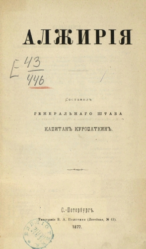 Последний губернатор Туркестана. Глава четвёртая