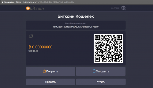 Bitcoinco.org: Как создать Биткоин Кошелек на Русском языке?