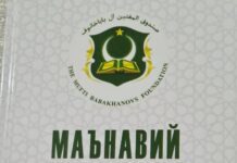 “Маънавий камолот сари” мавзулар тўпламининг юзага келиши ва ундан самарали фойдаланиш ҳақида