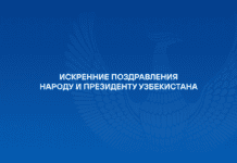 Ўзбекистон Президенти ва халқига Янги йил байрами муносабати билан самимий қутловлар