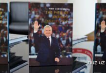 Jahon iqtisodiyoti va diplomatiya universitetida «Yangi O‘zbekiston: Shavkat Mirziyoyev yo‘li» kitobining ingliz tilidagi nashri taqdimoti bo‘lib o‘tadi
