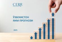 Иқтисодий тадқиқотлар ва ислоҳотлар маркази (Марказ) 2025 йилги Ўзбекистон иқтисодиёти ўсиш прогнозини 7,5% гача оширди