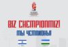 Ўзбекистон U18 терма жамоаси: 5 та ўйин, 5 та ғалаба