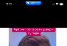 “Қаҳрамон табиб” саҳифасидаги реклама қонун талабларига зид деб топилди