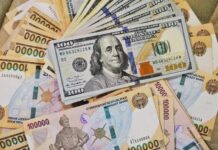 Сўм курси йил охиригача қандай бўлади?