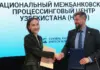 Қозоғистон ва Ўзбекистон трансчегаравий QR-тўловларни йўлга қўяди
