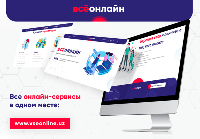 Основной помощник в условиях COVID-19: запущен сайт VSEONLINE.UZ
