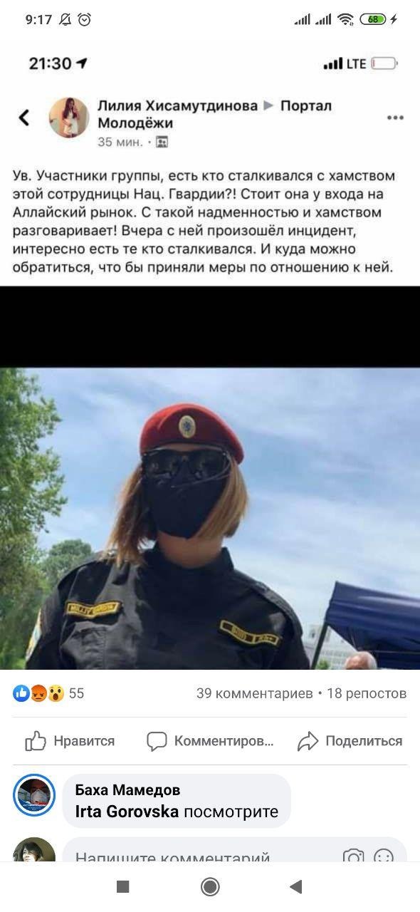 В Нацгвардии прокомментировали инцидент с сотрудницей, якобы нахамившей горожанам возле Алайского рынка