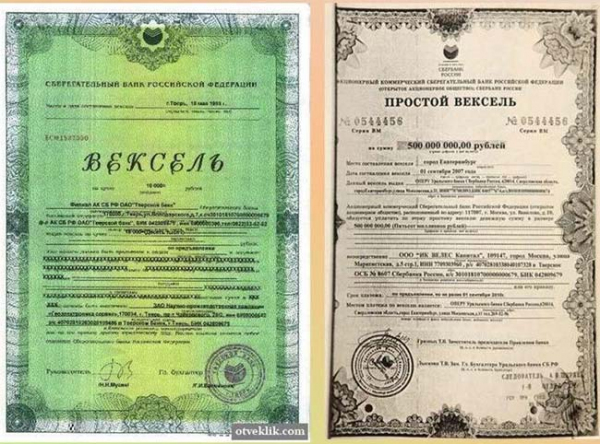 Нужны ли векселя Узбекистану. Часть 1