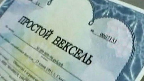 Нужны ли векселя Узбекистану. Окончание