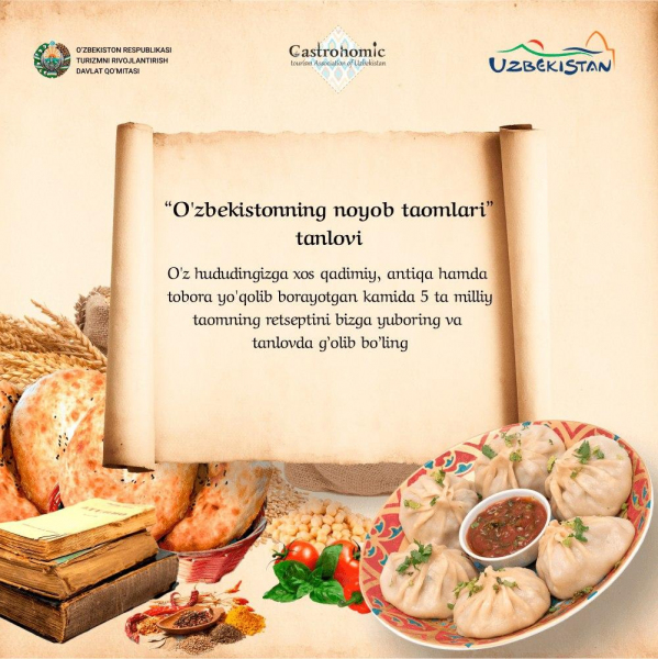 Стартовал конкурс рецептов старинных блюд узбекской кухни: призовой фонд составляет 10 миллионов сумов