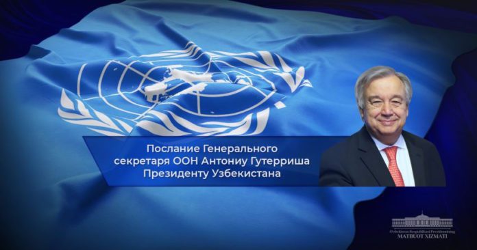 Генсек ООН поблагодарил Мирзиёева за призыв к глобальному прекращению огня