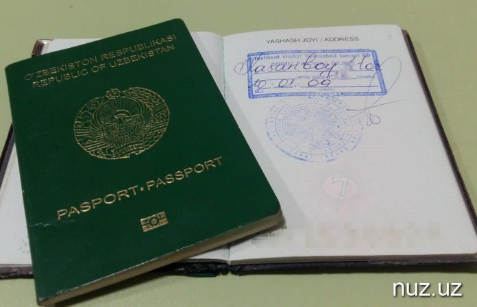 Внесены изменения в постановление Правительства, касающееся порядка прописки