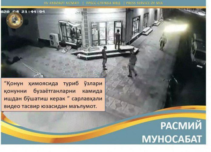 В Кашкадарье сотрудник правоохранительных органов ударил мужчину ногой в живот В Кашкадарье сотрудник правоохранительных органов ударил мужчину ногой в живот