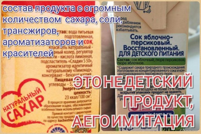 Детское питание или его имитация? Что мы знаем и должны знать о товарах, ориентированных на самых маленьких потребителей Детское питание или его имитация? Что мы знаем и должны знать о товарах, ориентированных на самых маленьких потребителей
