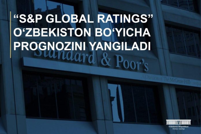 Агентство "S&P Global Ratings" подтвердило суверенный кредитный рейтинг Узбекистана на уровне "BB -", но изменило прогноз