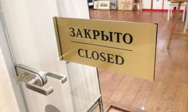 карантин-1