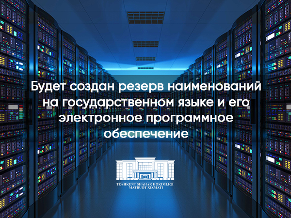 наименований