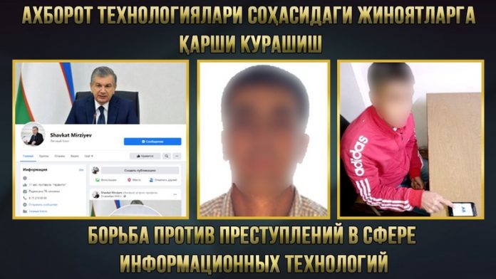 взятки в Facebook