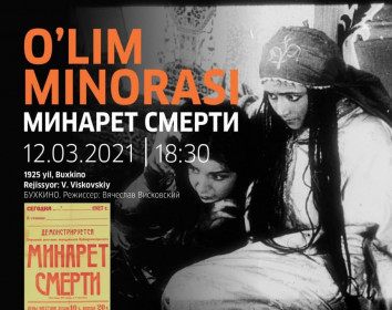 Фестиваль немого кино