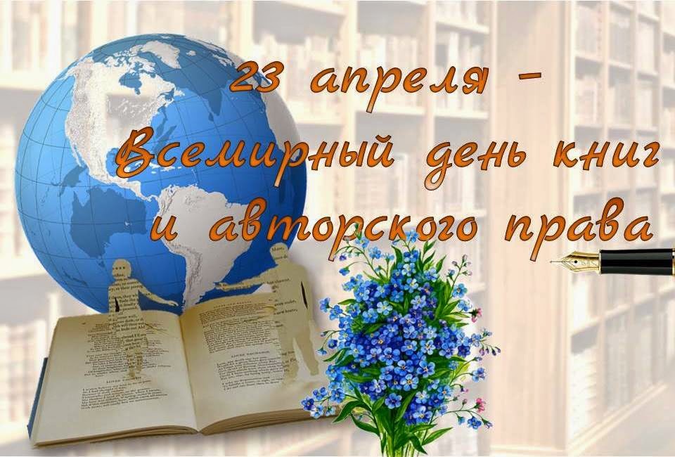 Проект завтрашний день книги 6 класс