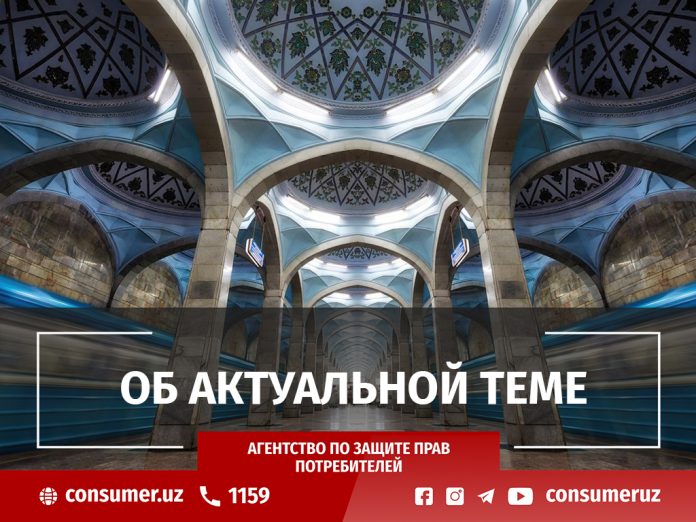 24-metro-rus по защите