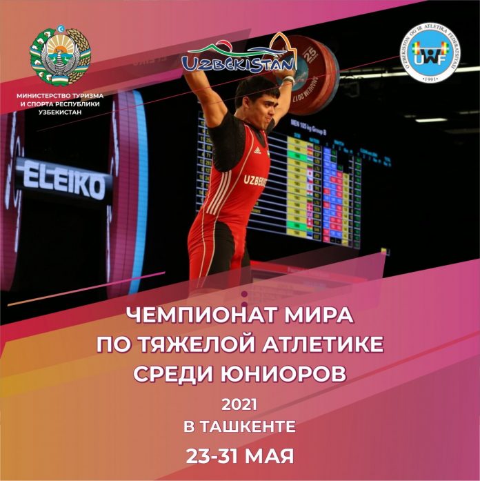 Чемпионат мира по тяжелой атлетике рус1-0-0-0-0-1620186839