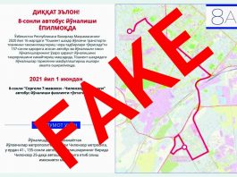 автобусных