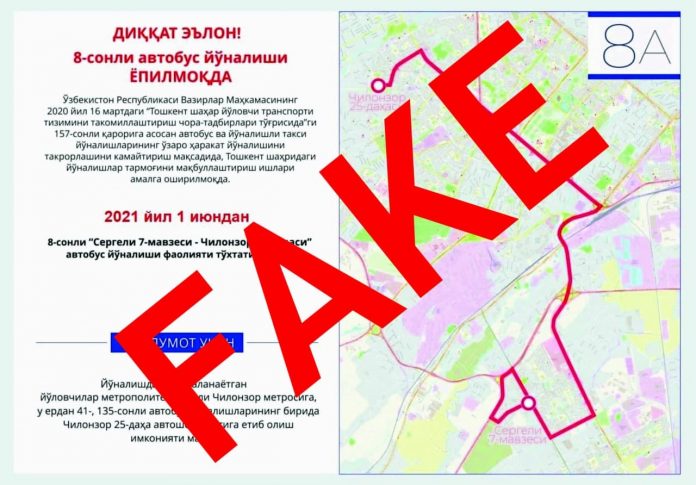 автобусных