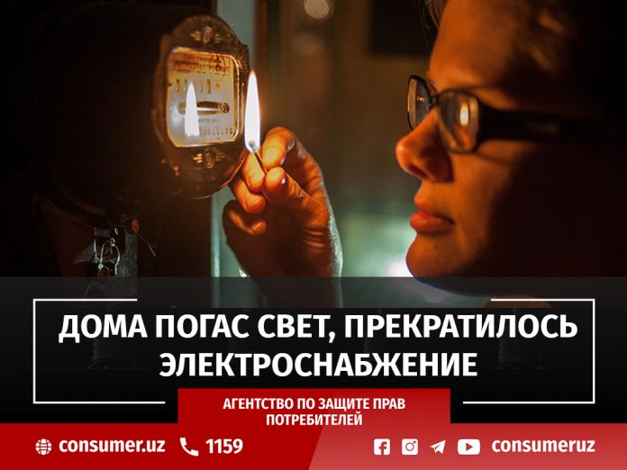 Агентство по защите прав потребителей