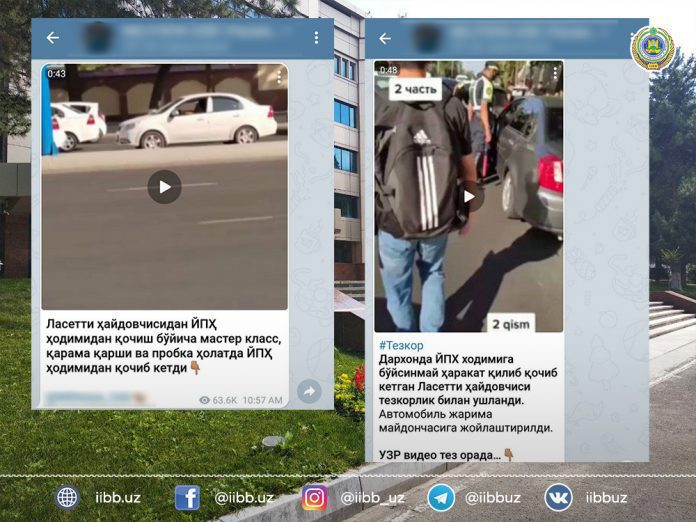 сбежать от инспектора