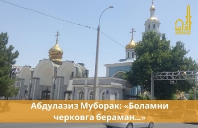 Ташкентская и Узбекистанская епархия