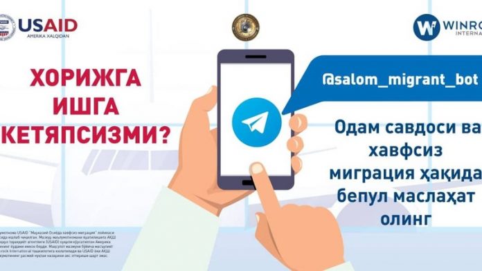 Telegram-бот
