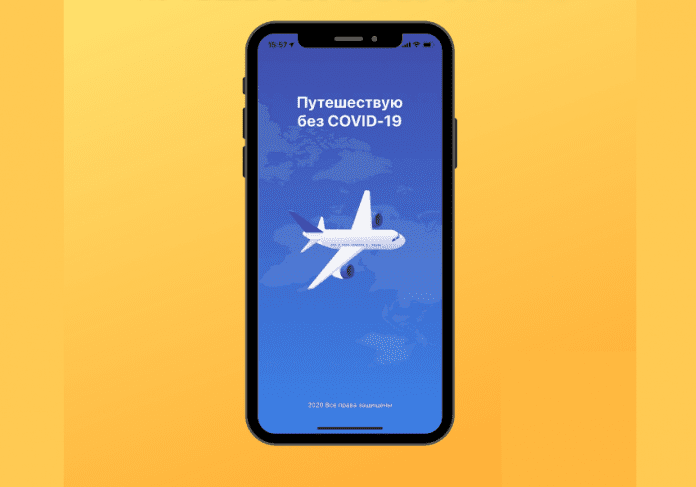 9c86033ceeb88e51a8656a4cacd53d27 Путешествую без COVID-19