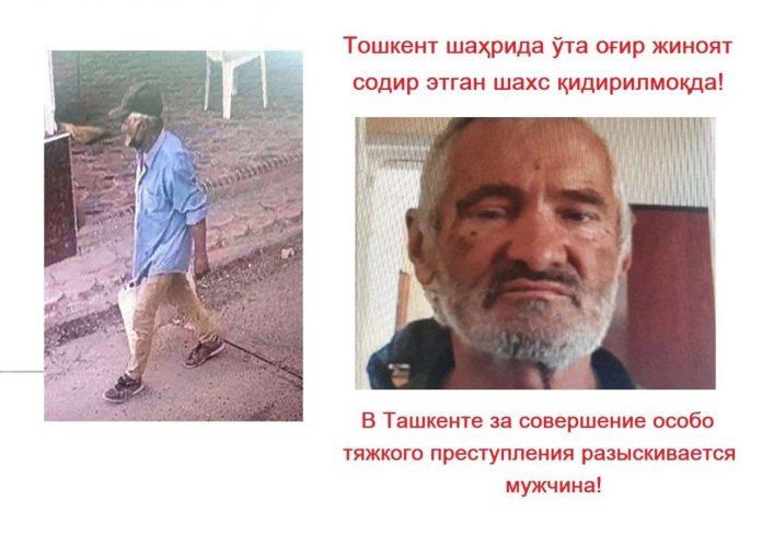 преступления