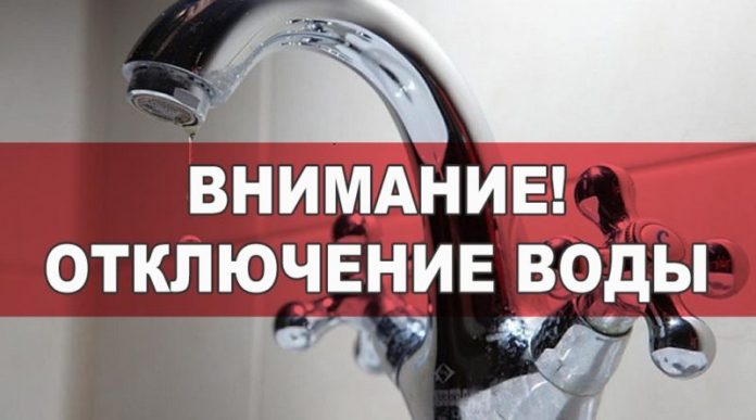 otklyucheniya-goryachej-vody-800x445