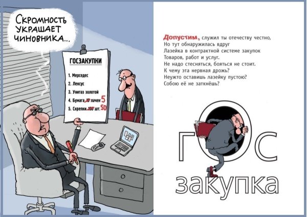 1641760402_10-papik-pro-p-den-zakupshchika-kartinki-12