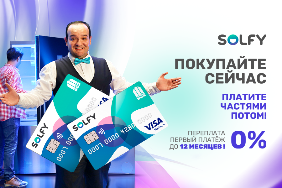 Логотип финтекс. Solfy. Solfy. Solfy. Solfy.