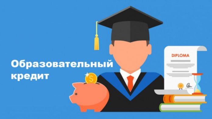 obrazovatelnyi_kredit_kredit