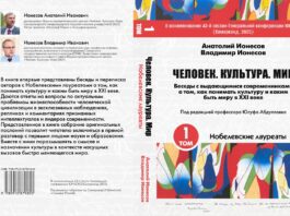 Человек. Культура. Мир