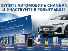 Новый год с Changan: главный приз — путешествие в Дубай!