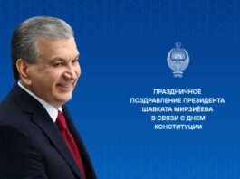 Шавкат Мирзиёев поздравил народ Узбекистана с Днем Конституции