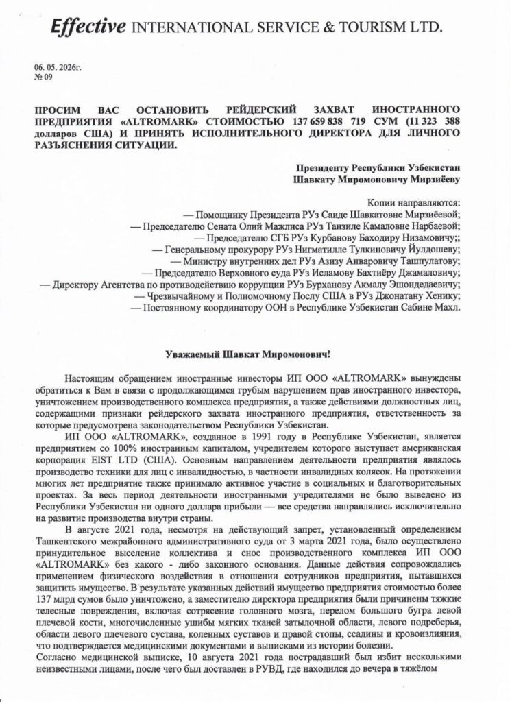 Открытое письмо президенту Республики Узбекистан Шавкату Миромоновичу Мирзиёеву